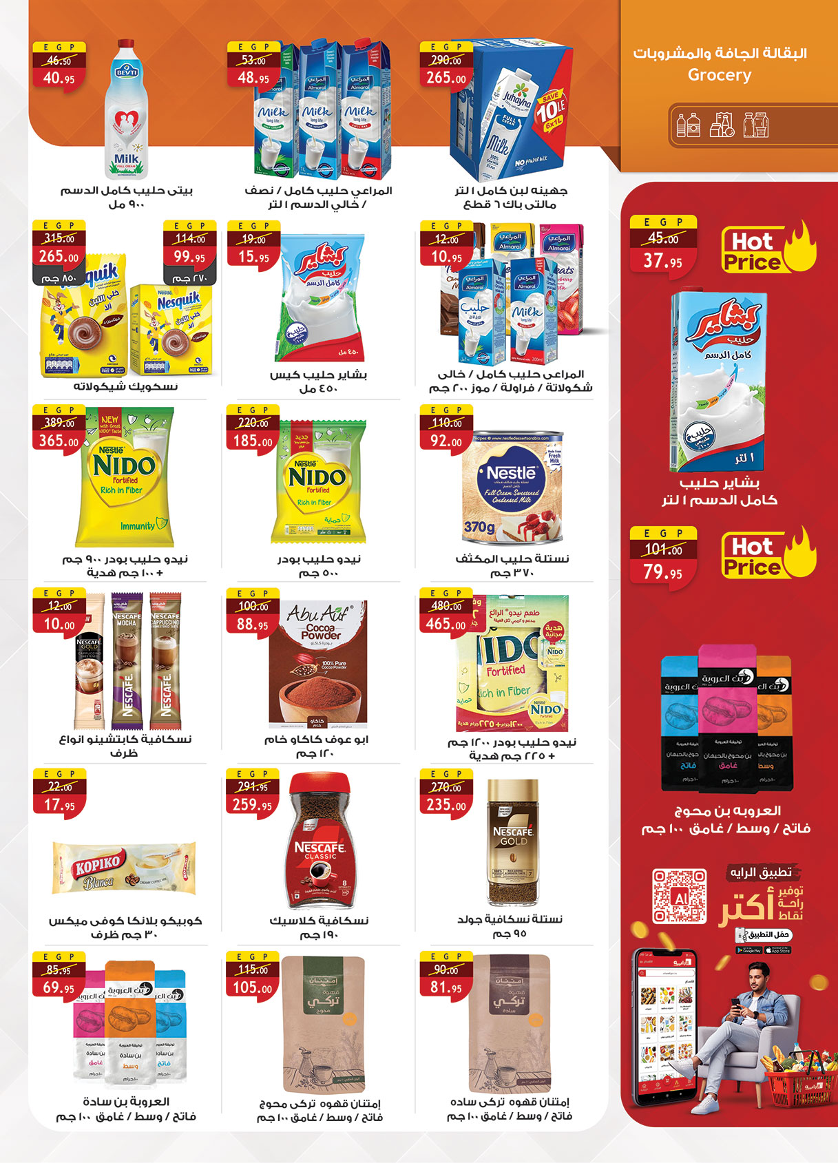 al-raya offers from 15oct to 5oct 2025 عروض الراية من 15 أكتوبر حتى 5 أكتوبر 2025 صفحة رقم 16